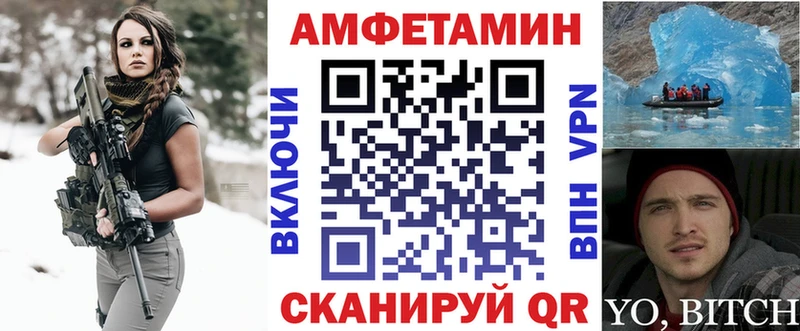 Амфетамин VHQ  купить  сайты  Городище 