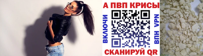 Alpha-PVP крисы CK  Городище 