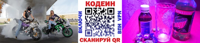 Кодеиновый сироп Lean напиток Lean (лин)  shop формула  ссылка на мегу ссылки  Городище  дарнет шоп 